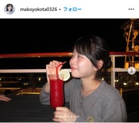 横田真子のインスタグラム@makoyokota0326より