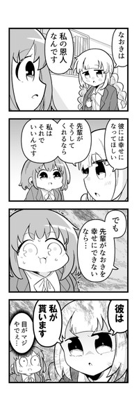 【漫画】『楽して痩せたい』10（矢尾いっちょさん提供）