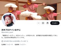 渋木プロテインおやじさんの公式Xから