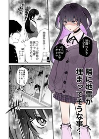 【漫画】『隣の席の子がダウナー地雷系かと思ったらクソポジティブだった話』2（あたさわさん提供）