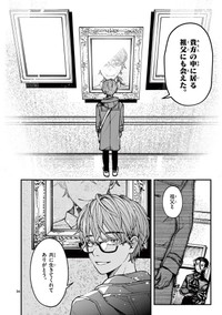 【漫画】『ルーカスと吸血鬼』34©光莉／小学館