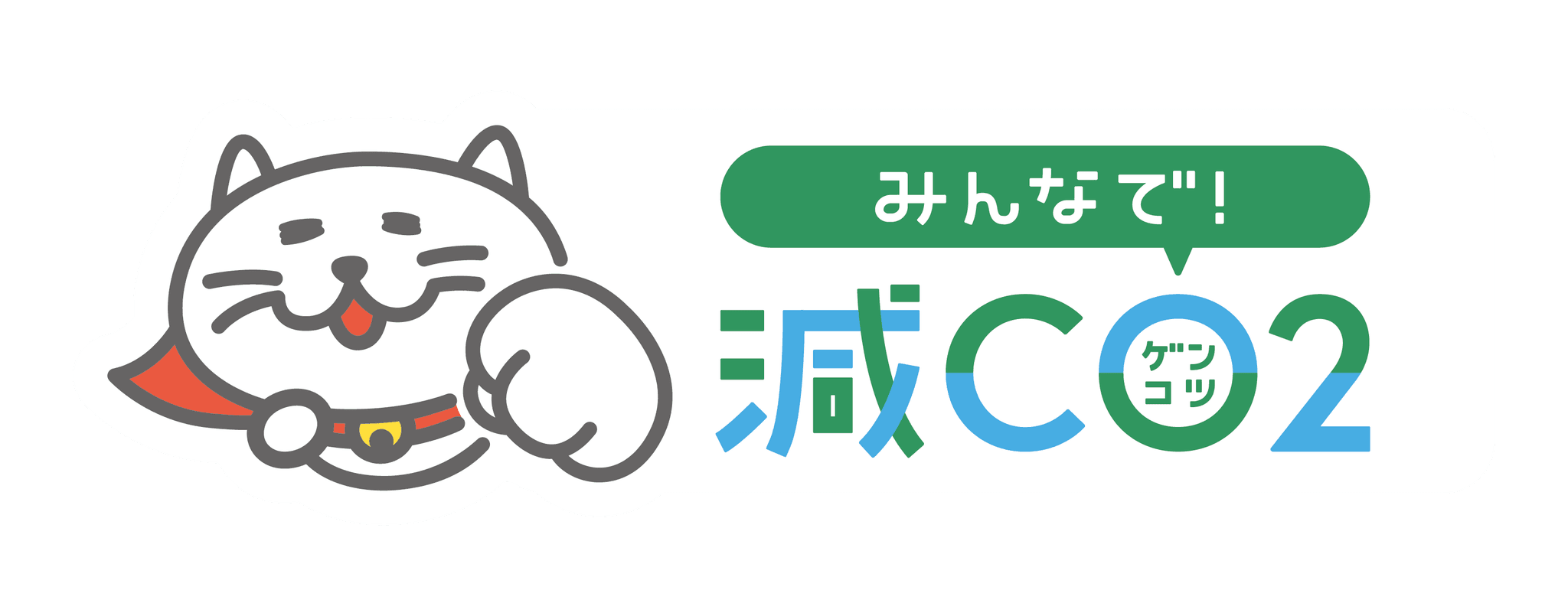 小学生が脱炭素について学ぶ「みんなで減CO2（ゲンコツ）プロジェクト」　岡山市と瀬戸内市が初参加へ
