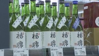 中原さんが企画した日本酒「福興」