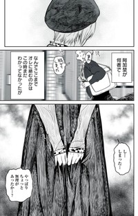 【漫画】『男として見ることができないと振られた男教師と生物学女子』52（小出もと貴さん提供）