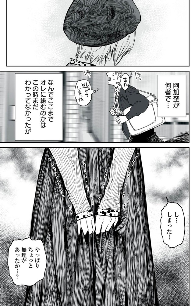 【漫画】『男として見ることができないと振られた男教師と生物学女子』52（小出もと貴さん提供）