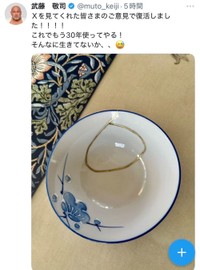 武藤敬司X（@muto_keiji）より