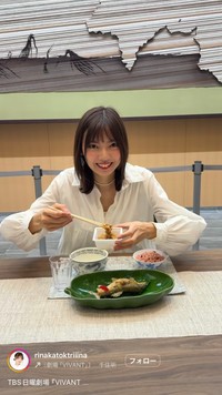 加藤里奈さんの公式インスタグラムから