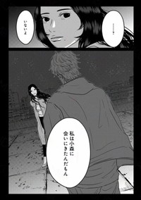 【漫画】『地球最後の日に好きだった子と飯を食べる話』19（ますだみくさん提供）