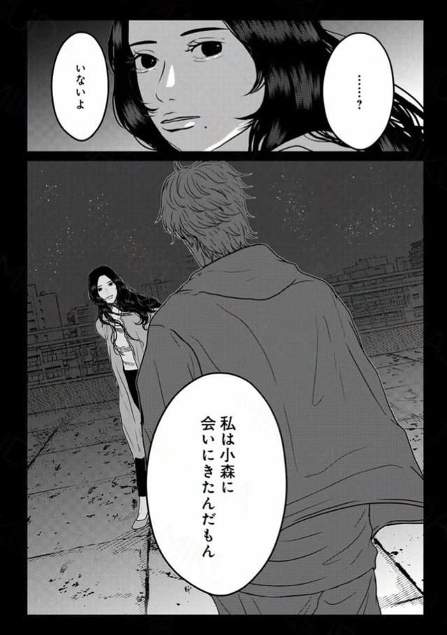 【漫画】『地球最後の日に好きだった子と飯を食べる話』19（ますだみくさん提供）