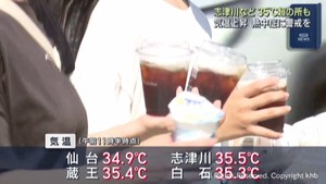 朝から気温上昇　蔵王など　すでに３５度を超えているところも
