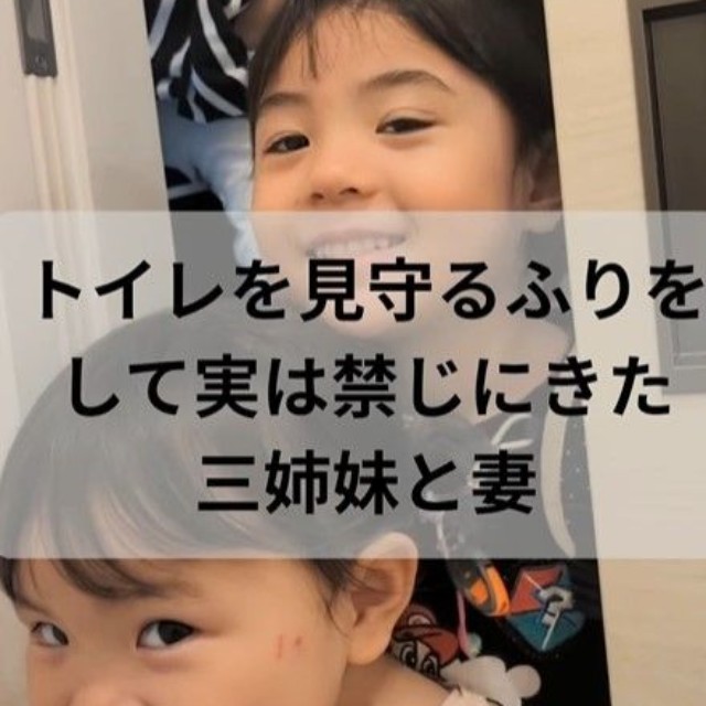 トイレでもひとりになれません…！（提供：＠3happapapa_memoさん）
