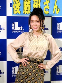 「アイドリング!!!」卒業後、カレンダー発売記念イベントを開催した当時22歳の後藤郁＝都内（2017年10月撮影）
