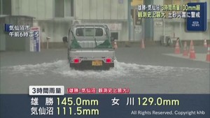 大雨　宮城県の石巻市雄勝や気仙沼で３時間雨量１００ミリ超える