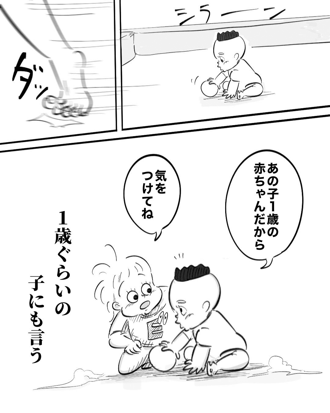 【漫画】『お姉ちゃんの防御力』3（月光もりあさん提供）