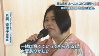 NPO法人そーる［「こいろ」を運営］／片岡奈津子 理事長