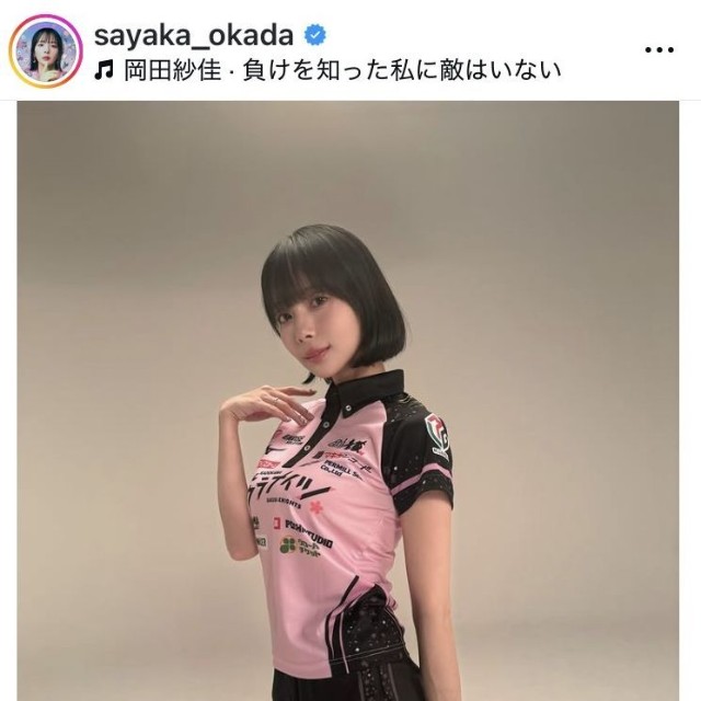 岡田紗佳のインスタグラム＠sayaka_okadaより