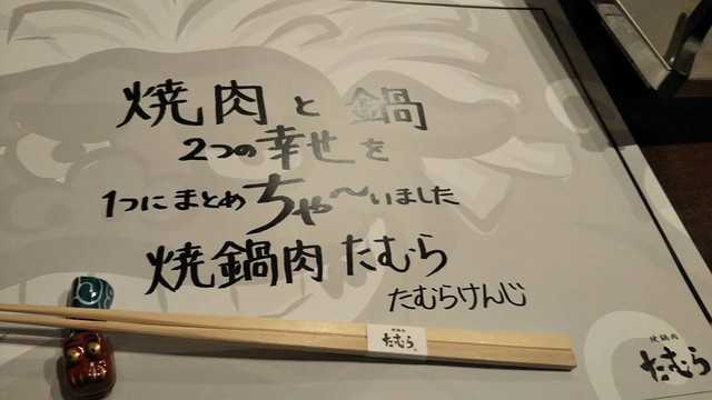 たむけんからお客様へのお言葉です