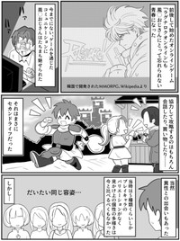 【漫画】『マッチングアプリ婚の実態を聞いてみたら意外な結末に考えさせられた話』4（みんなの体験談漫画（旧ガレ速）さん提供）