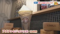 アメフッとジョン（メガ）　1040円