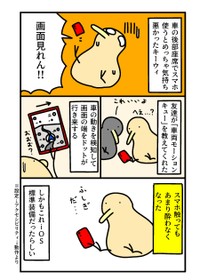 乗り物酔いする人に朗報！iPhoneの機能「車両モーションキュー」