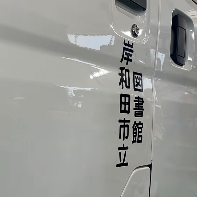 白い車体に黒い縦書き文字が並びます／shu kanbaさん（@signsshu）提供