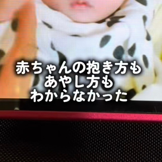 赤ちゃんの抱き方もあやし方も分からなかったころ／よしおファミリーさん（@yoshiofam）提供
