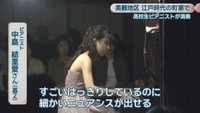 ピアニスト／中島結里愛さん