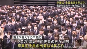 東北学院大学で卒業式　２６２０人が学び舎を巣立つ　全員出席は４年ぶり