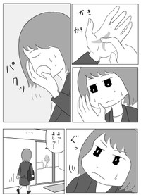 【漫画】『緊張しないおまじないがガッツリ効いた人の話』15（まるいがんもさん提供）