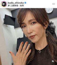 工藤静香のインスタグラム＠kudo_shizukaより