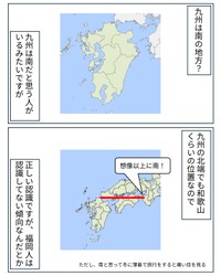 福岡県の緯度は和歌山県と同じくらいだが、北の海に面するため冬の風が冷たく北風の強い日が多い（ちゃちゃ丸さん提供）