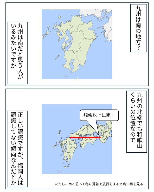 福岡県の緯度は和歌山県と同じくらいだが、北の海に面するため冬の風が冷たく北風の強い日が多い（ちゃちゃ丸さん提供）