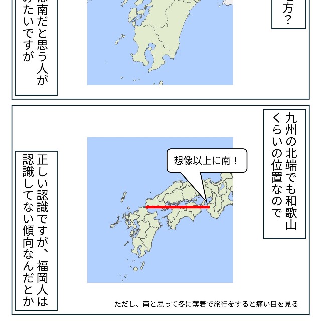 福岡県の緯度は和歌山県と同じくらいだが、北の海に面するため冬の風が冷たく北風の強い日が多い（ちゃちゃ丸さん提供）