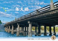 新たに制作するクリアファイルのデザイン案表（京都産業大提供）