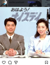 「おはよう！ナイスデイ」の向坂樹興アナ（左）と吉崎典子アナ＝吉崎典子アナのインスタグラム＠noriko.yoshizakiより