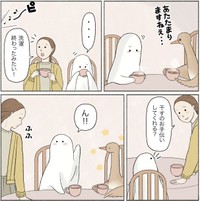 お茶で温まった後、みんなで洗濯物を干すことに　(C)斉藤知子