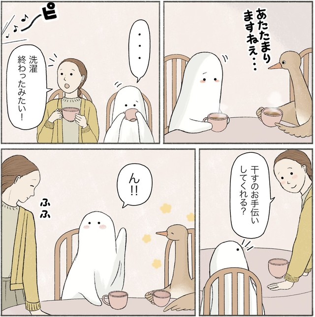 お茶で温まった後、みんなで洗濯物を干すことに　(C)斉藤知子