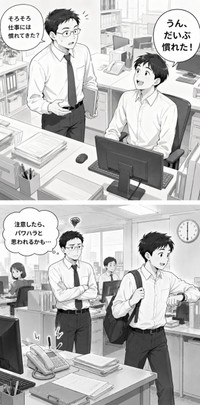 パワハラ認定を恐れず指導に踏み切るには①　※この画像はAIで作成した、イメージ画像です