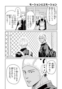 【漫画】『みずぽろ』10（一色美穂さん提供）