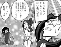 そもそも高校卒業したら時間制限付きで名前を書く機会なんて減るのよ！レストランの順番待ちは偽名でいいじゃない！（柏木大樹さん提供）