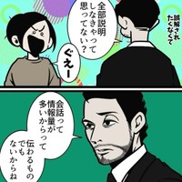 全部説明しなくてもいい（B.B軍曹さん提供）