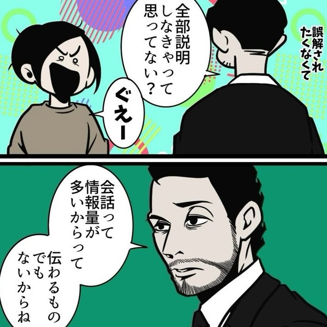 全部説明しなくてもいい（B.B軍曹さん提供）