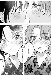 【漫画】『ギャップのある女子2人が百合な話。』83　(C)遮二無二／ナンバーナイン