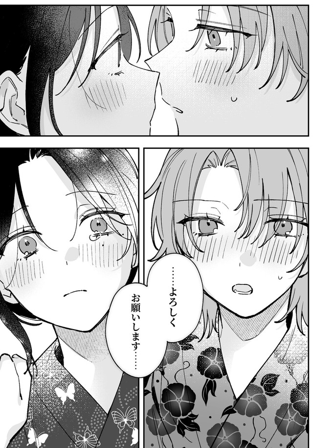 【漫画】『ギャップのある女子2人が百合な話。』83　(C)遮二無二／ナンバーナイン