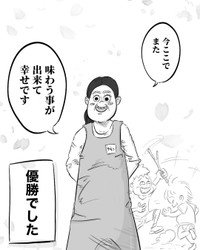 【漫画】『心をうたれた保育士の言葉』8（月光もりあさん提供）