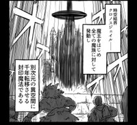 クロノスジェイルによって魔族たちを別次元の異空間に千年転移させる（中村ゆきひろさんの提供）