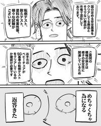【漫画】『親になる前に知りたかった子ども椅子事情』6（月光もりあさん提供）