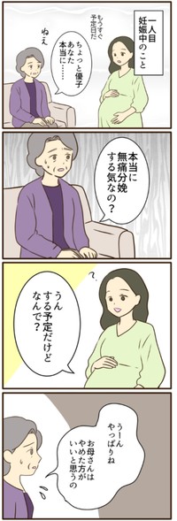 【漫画】『あなたはなんてかわいそう』1（山野しらすさん提供）