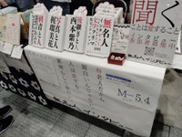 インタビューをまとめた本を文学フリマで販売したことも