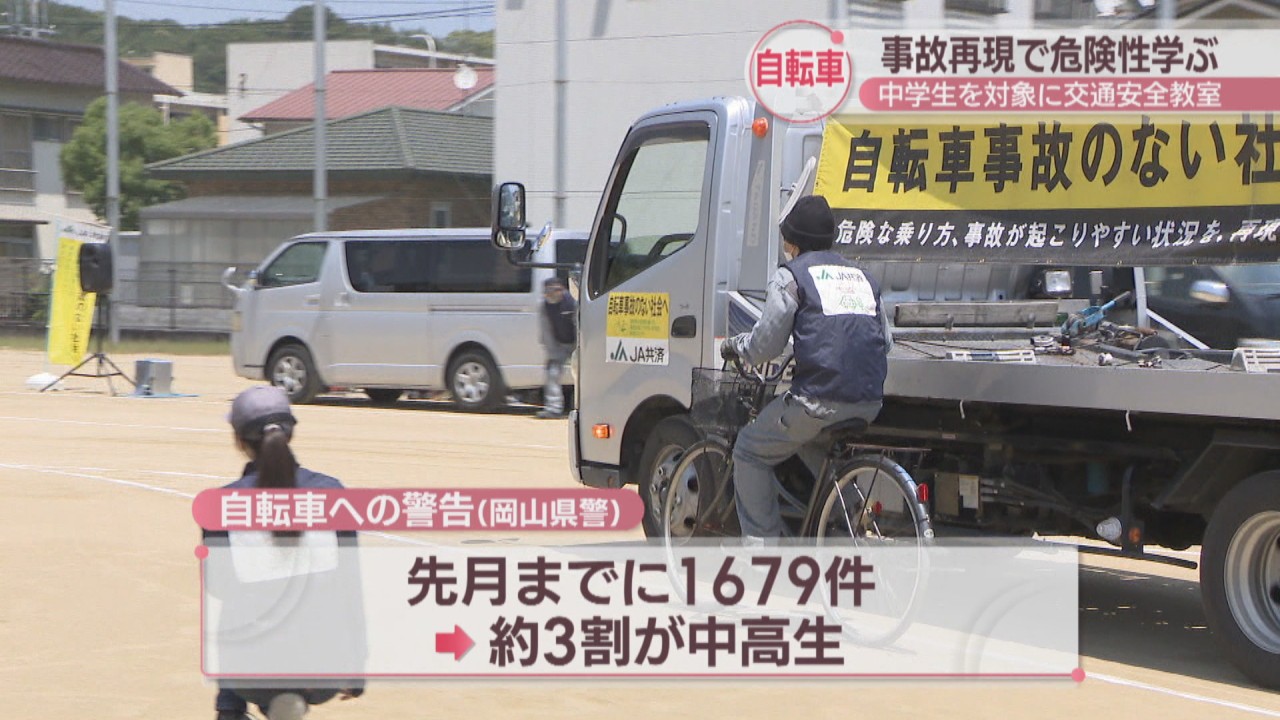 危ないっ!」スタントマンが自転車の事故を再現 中学生に注意 危ないっ!」スタントマンが自転車の事故を再現 中学生に注意